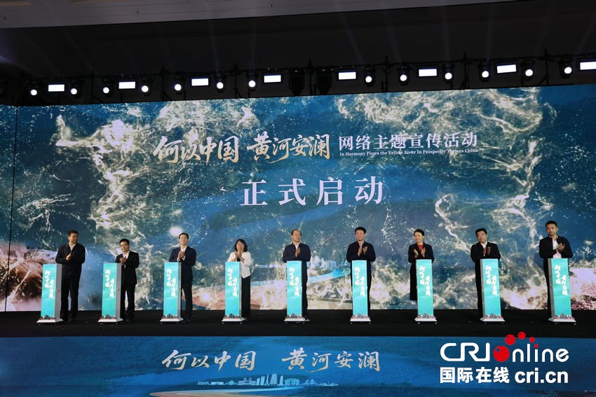 “何以中國·黃河安瀾”網絡主題宣傳活動在鄭州啟動_fororder_微信圖片_20250918230508_114_13