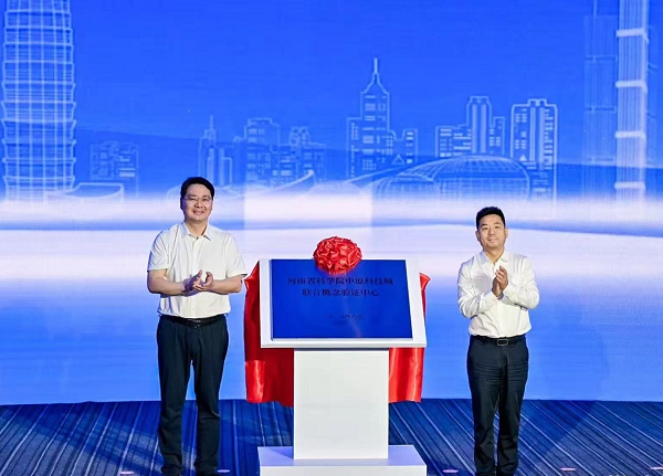中原創新生態大會在鄭舉行 打造鄭東科創圈新引擎_fororder_圖片2