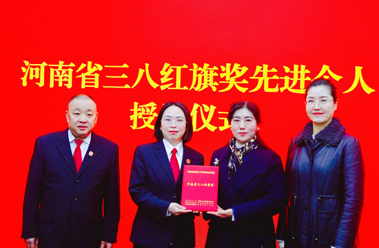 送獎到基層 新鄉市婦聯為基層一線法官頒發省三八紅旗獎_fororder_圖片9