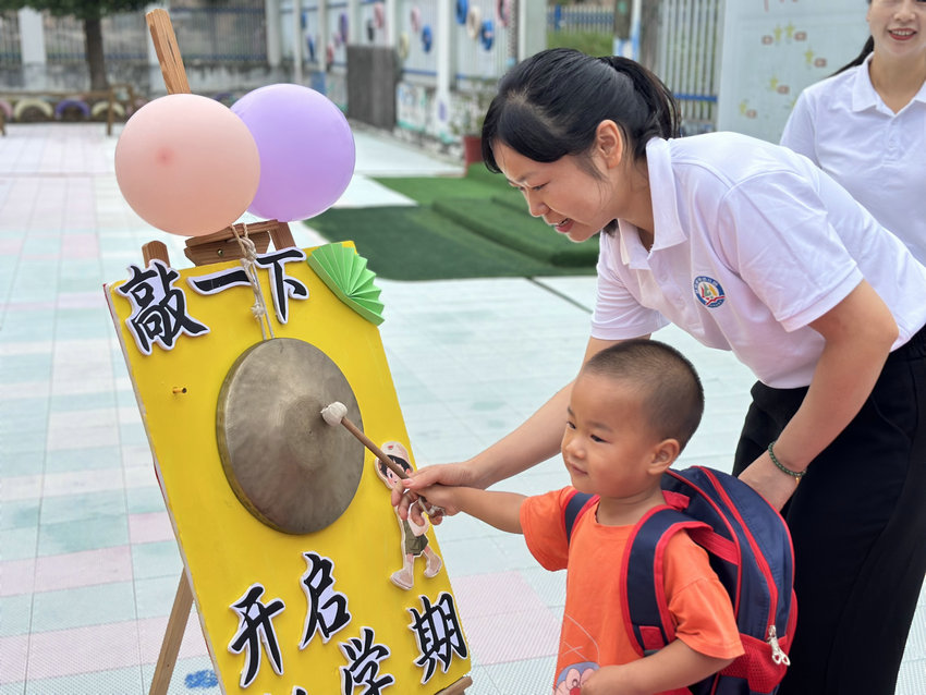 新學期 新氣象 信陽市新縣中小學喜迎2025年秋季開學_fororder_新縣啟航幼兒園，萌娃“闖關”開學日（新縣教體局供圖）