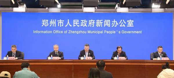 《鄭州市中醫藥發展促進條例》將於3月1日起正式施行_fororder_發佈會現場