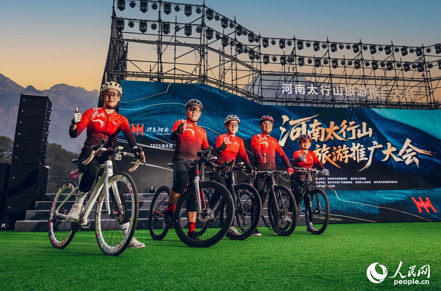 河南太行山旅遊推廣大會在新鄉啟幕
