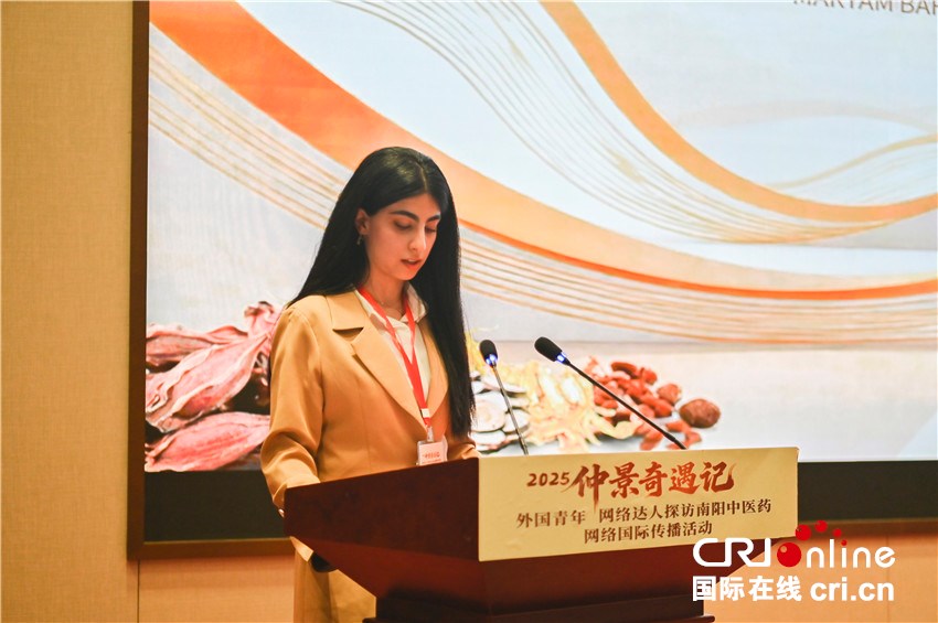 仲景奇遇記正式啟幕 外國青年、網絡達人開啟探訪南陽中醫藥之旅_fororder_微信圖片_20251113131734_40_77