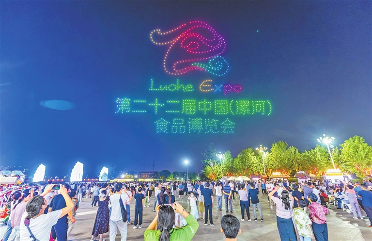 “七項第一”書寫“食博新輝煌”——第二十二屆中國（漯河）食品博覽會亮點紛呈