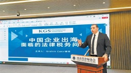河南發力涉外法律服務 內陸突圍 賦能開放