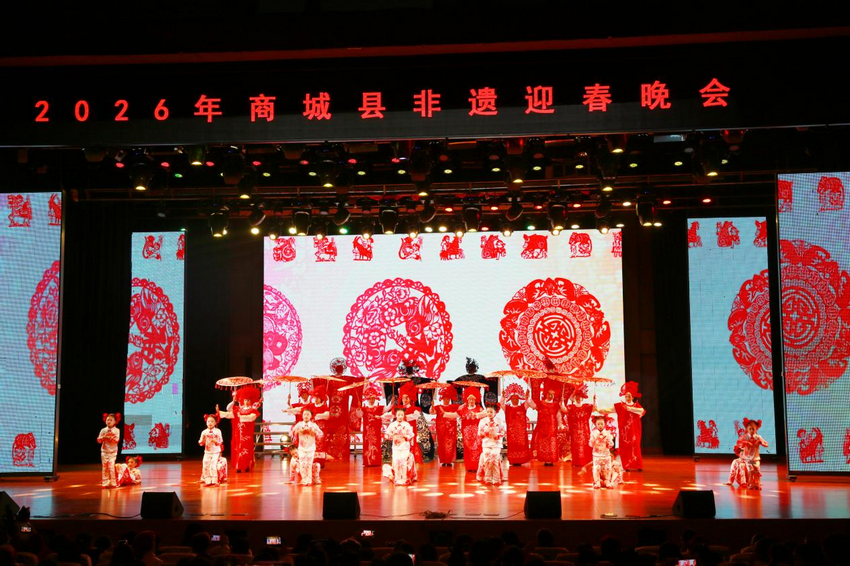 非遺賀新春·尋味中國年 2026年商城縣非遺迎春晚會精彩上演_fororder_圖片8