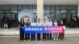 浦發銀行鄭州分行積極開展2025年金融教育宣傳周活動