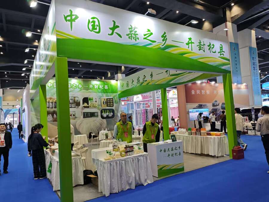2025中國河南投洽會｜汴彩紛呈