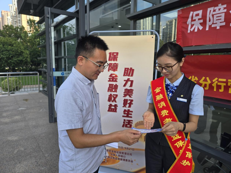 建行河南省分行開展金融教育宣傳周活動