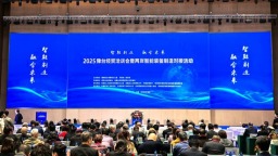 2025豫臺經貿洽談會暨兩岸智慧裝備製造對接活動在鄭州開幕