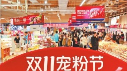 十七年從流量博弈到價值創造 今天我們還需要“雙十一”嗎