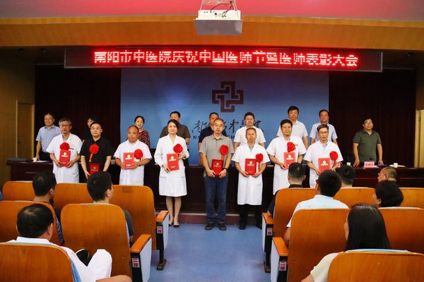 南陽市中醫院舉行慶祝中國醫師節暨醫師表彰大會_fororder_“最美醫生”表彰現場 攝影 王小軍.JPG