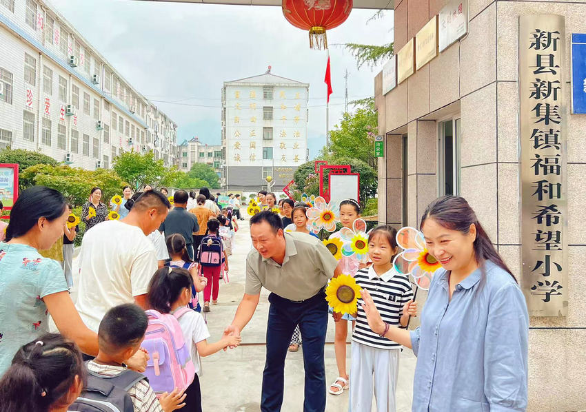 新學期 新氣象 信陽市新縣中小學喜迎2025年秋季開學_fororder_在新縣福和希望小學，來自新學期的問候（新縣教育局供圖）