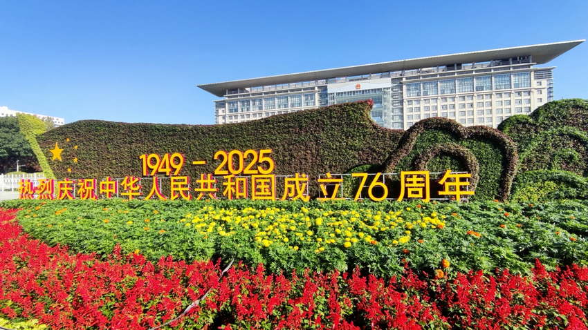 河南安陽:迎國慶主題花壇驚艷亮相_fororder_圖片6