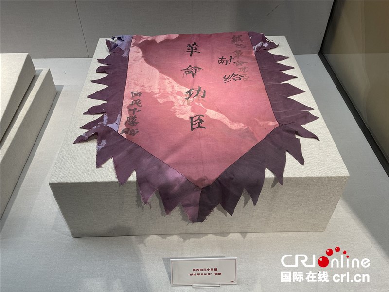 “山河永固——晉冀魯豫抗日根據地革命文物展”開展_fororder_微信圖片_20250719164011