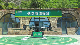 河南省首條無人機山區郵路常態化運營