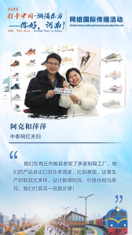 中泰網紅夫婦_fororder_2025打卡靜態海報（中泰網紅夫婦）