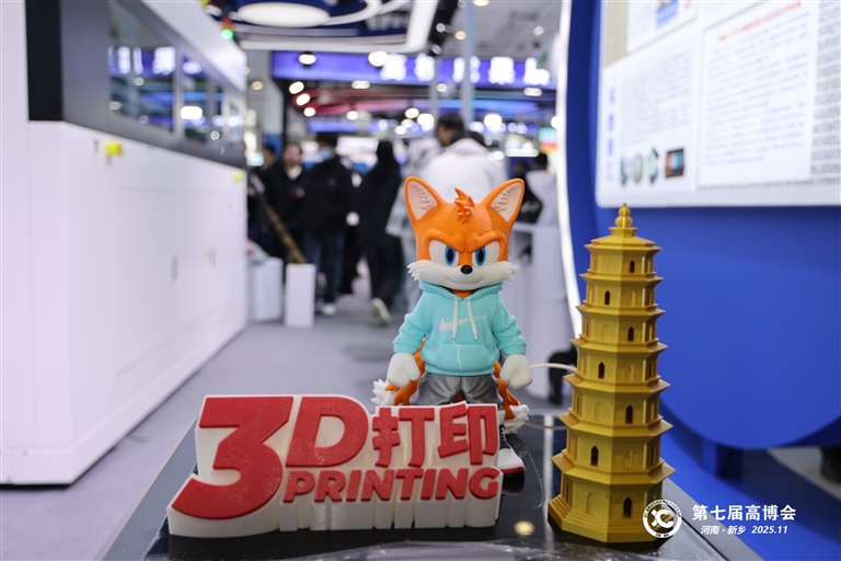 高博會的“變”與“不變”——第七屆高校院所河南科技成果博覽會側記