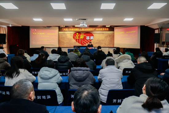 開封開展“走進《宋都調解》 我與法治同行”法治教育活動_fororder_644635_700x700