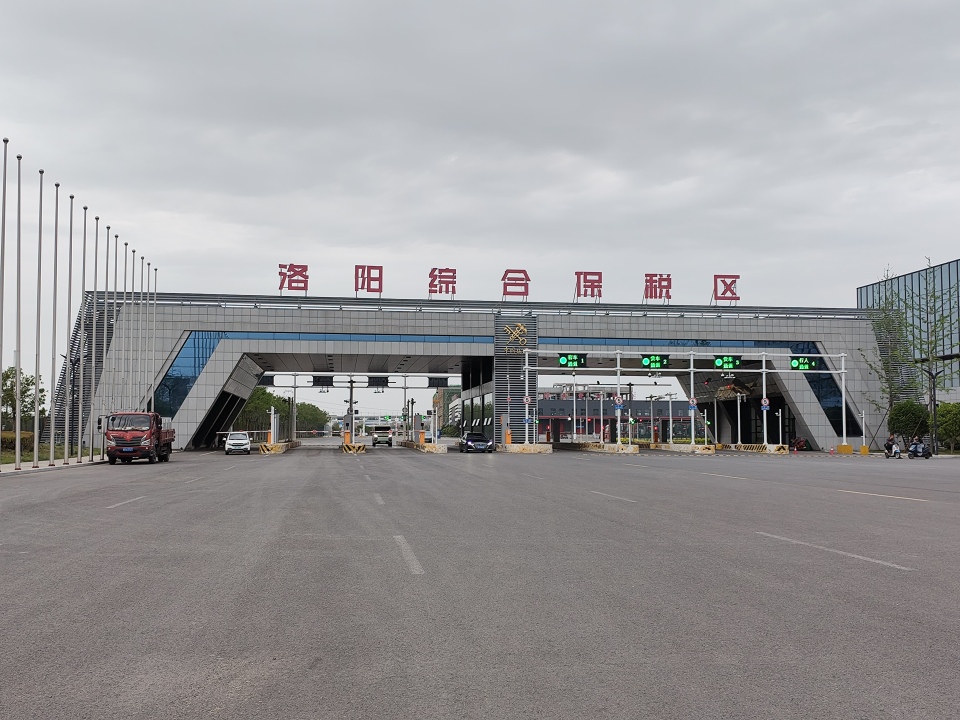 對外貿易 以變應變|海外倉助力洛陽出口乘風破浪