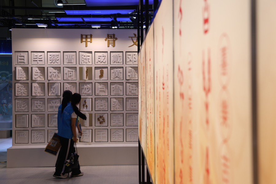 當數字技術與文墨書香相遇——打開出版與閱讀的更多可能