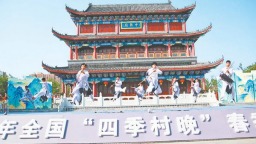 2025年全國“四季村晚”春季示範展示活動在尉氏縣舉行