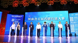 河南南陽：弘揚仲景文化 打響仲景品牌