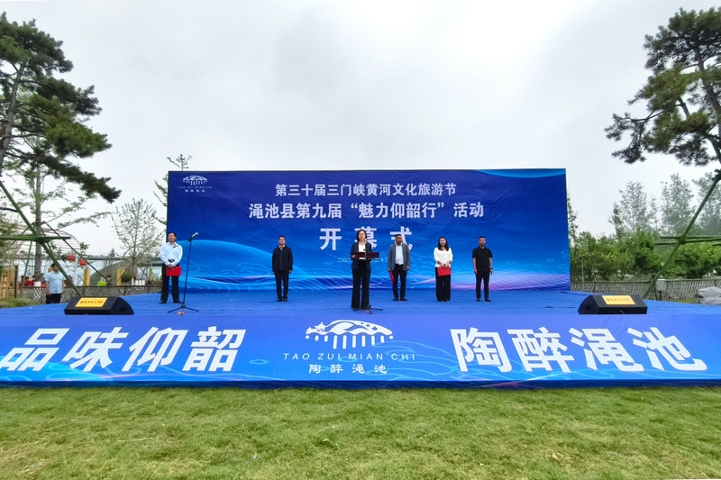 第九屆“魅力仰韶行”活動在三門峽市澠池縣啟幕_fororder_開幕式現場 攝影 王保龍