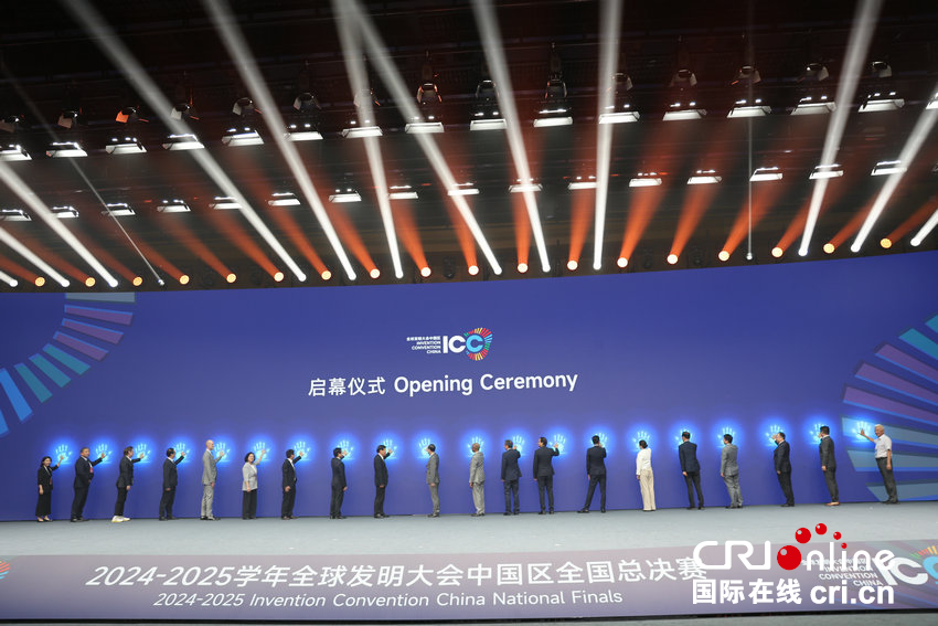 2024-2025學年全球發明大會中國區全國總決賽在鄭州開幕_fororder_圖片1