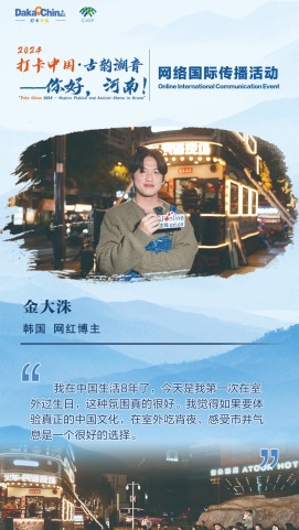 古都開封_fororder_a9ca1964d1db4ae18111b2fd514008a6.800x1600