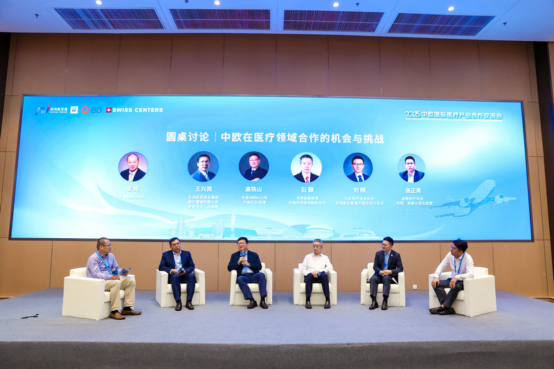 中歐國際醫療合作産業園在鄭州航空港揭牌 共繪産業藍圖_fororder_IMG_8427-opq3868506951
