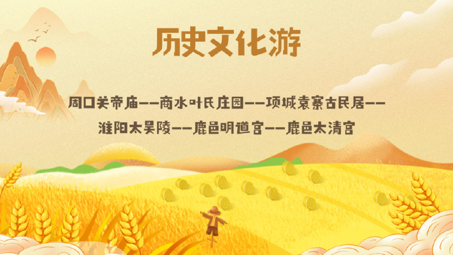 共享童趣 在河南解鎖賞秋親子遊多種玩法