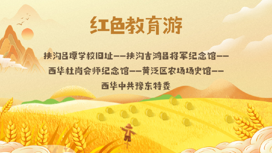 共享童趣 在河南解鎖賞秋親子遊多種玩法