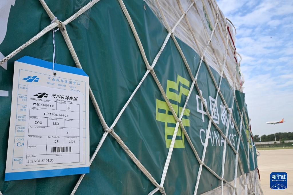 中國郵政開通鄭州至盧森堡國際貨運航線