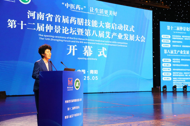 河南南陽：弘揚仲景文化 打響仲景品牌_fororder_南陽市副市長阿穎致辭.JPG