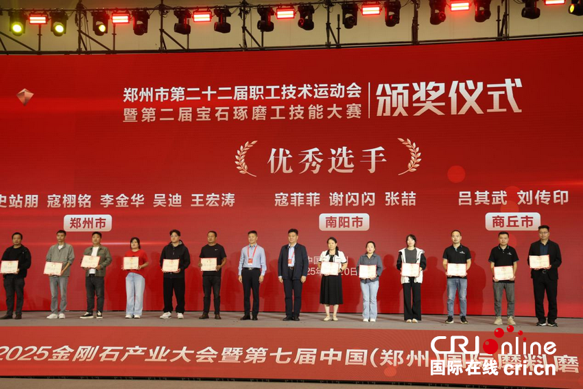 2025金剛石産業大會在鄭開幕_fororder_圖片3