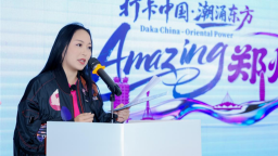 【2025打卡中國】以開放之姿匯全球創想 “打卡中國·潮涌東方——Amazing鄭州”創想匯成功舉辦