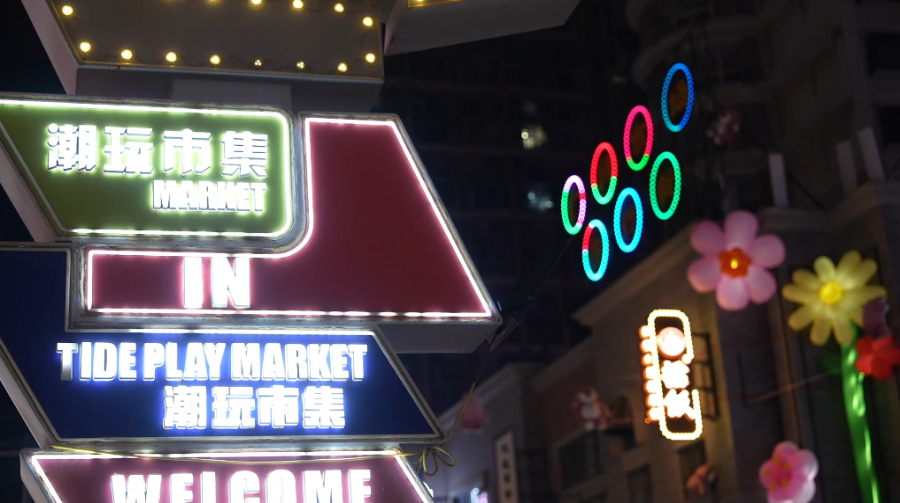 河南洛陽：打造沉浸式消費場所 釋放市場活力