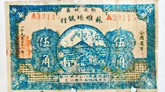 尋跡中原紅色金融