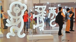 “了不起的甲骨文”香港展持續火熱 來了大批“小觀眾”