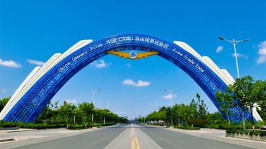 海南自貿港全島封關在即 河南如何借東風