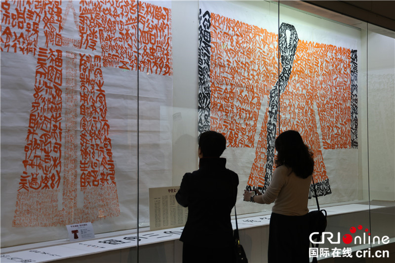 兩大專題展在中國文字博物館開幕 展示全球文化多樣性_fororder_圖片4