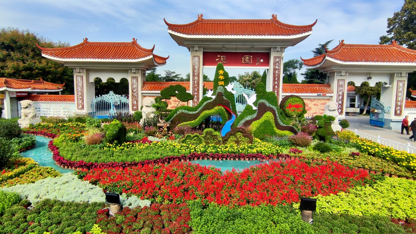 河南安陽:迎國慶主題花壇驚艷亮相_fororder_圖片4