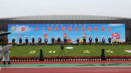 第二十二屆中國·中原花木交易博覽會在許昌鄢陵開幕