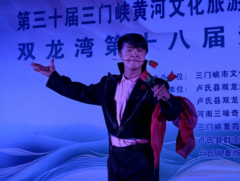 “洛河三峽” 燃情盛夏 雙龍灣第十八屆親水狂歡季啟幕_fororder_魔術師神秘莫測的魔術技巧吸引了眾多觀眾的目光 攝影 王保龍