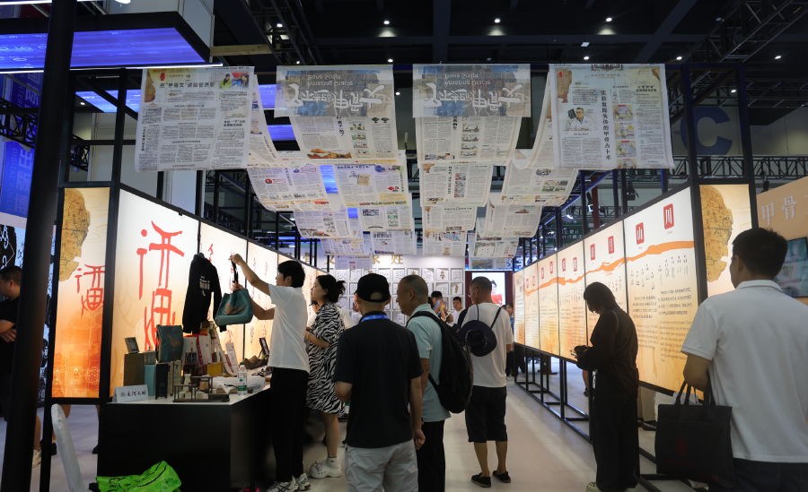 當數字技術與文墨書香相遇——打開出版與閱讀的更多可能