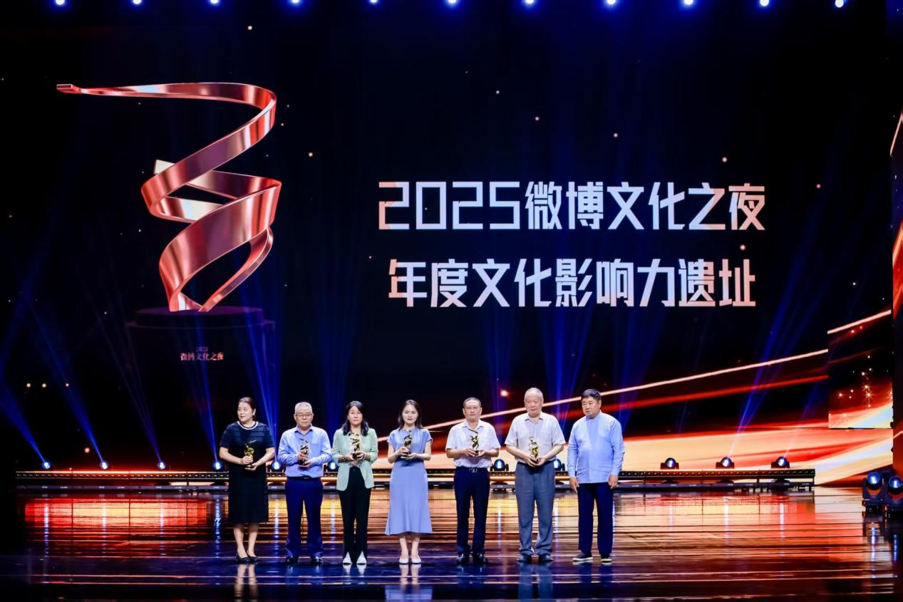 2025微博文化之夜閃耀鄭州 文化盛宴賦能城市新發展
