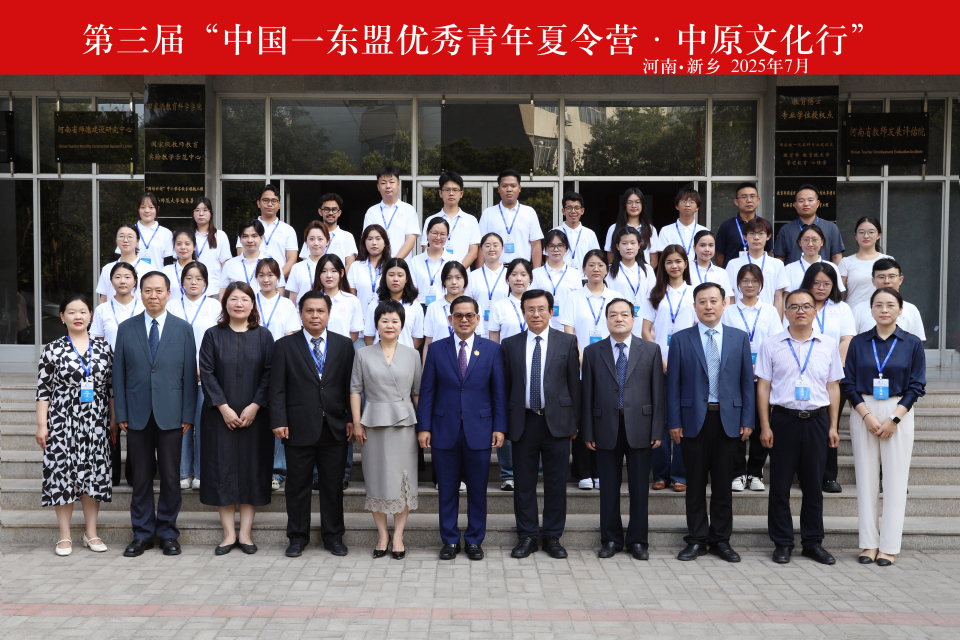 青春作箋繪絲路 第三屆中國-東盟青年夏令營“中原文化行”在河師大啟幕