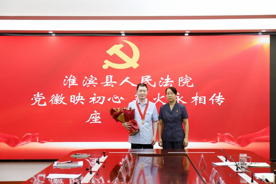 河南省淮濱縣法院舉行“光榮在黨50年”紀念章、光榮在崗30年“榮譽天平紀念章”頒發儀式_fororder_圖片1