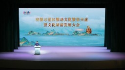 濟源示範區推動文化繁榮興盛暨文化旅遊發展大會舉行